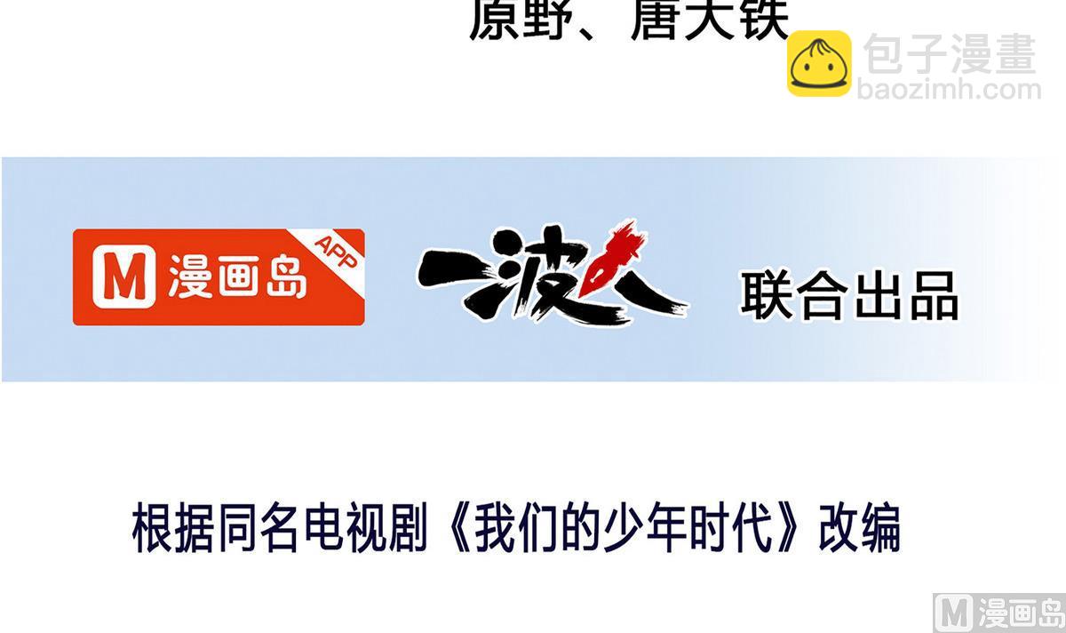 第53话 你要原谅我哦-第53话