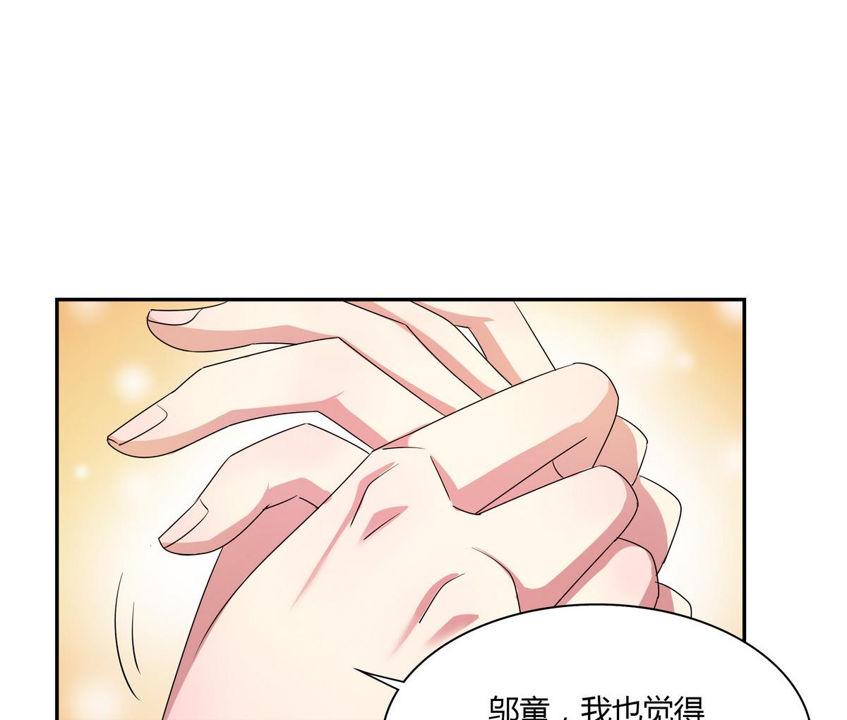 我們的少年時代 - 第53話 你要原諒我哦 - 1