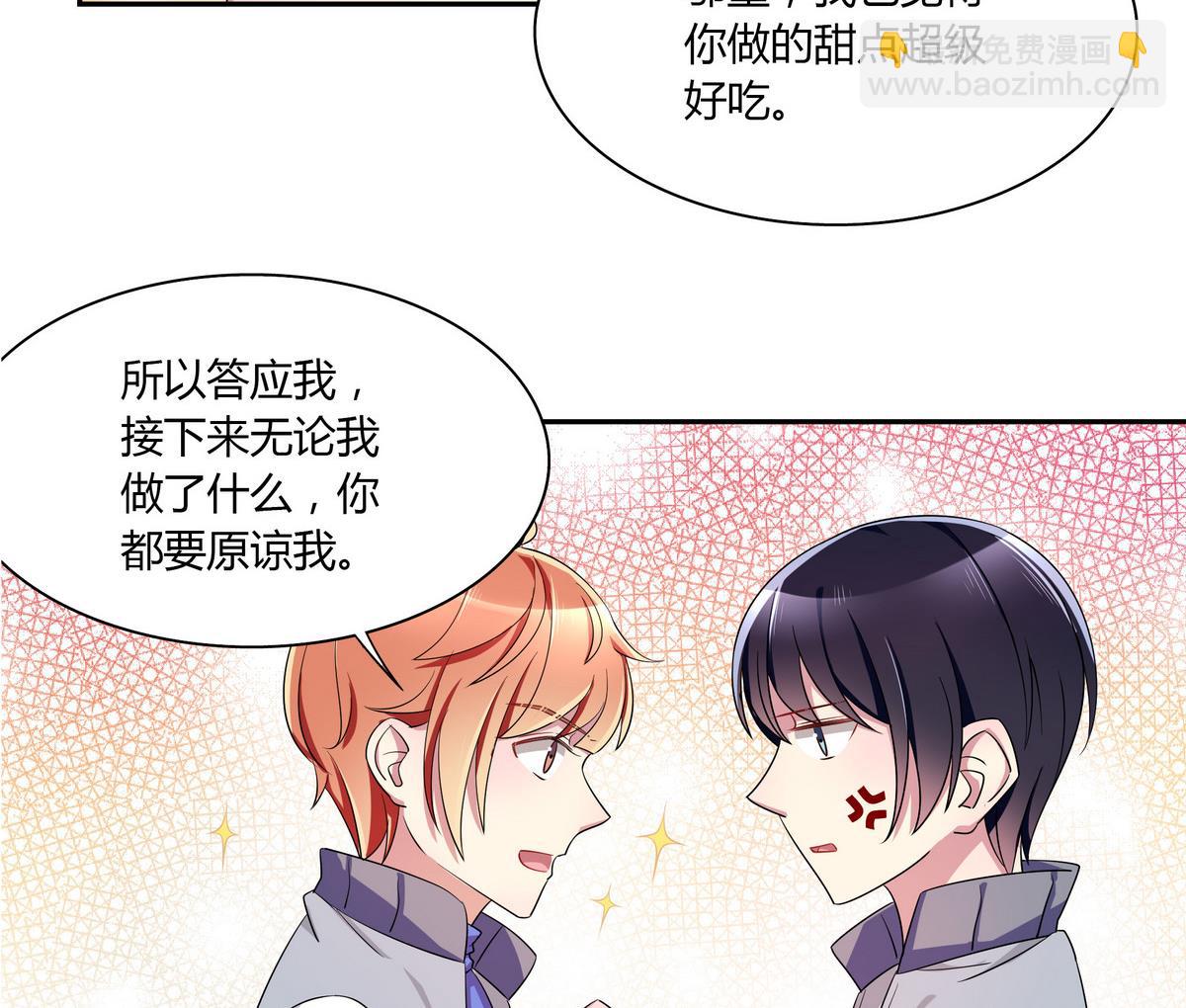 第53话 你要原谅我哦-第53话