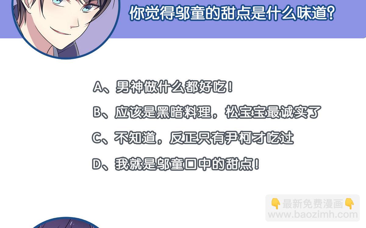 第53话 你要原谅我哦-第53话