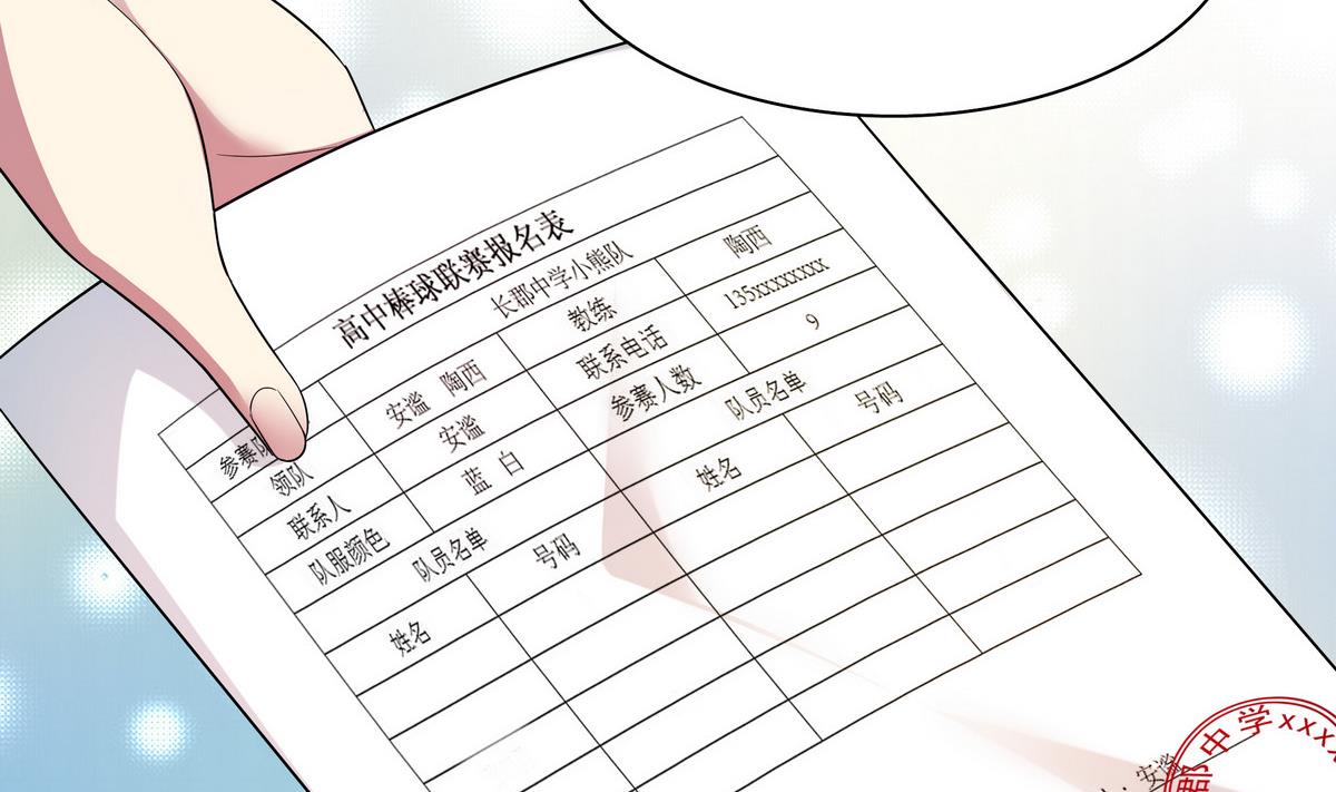 第53话 你要原谅我哦-第53话