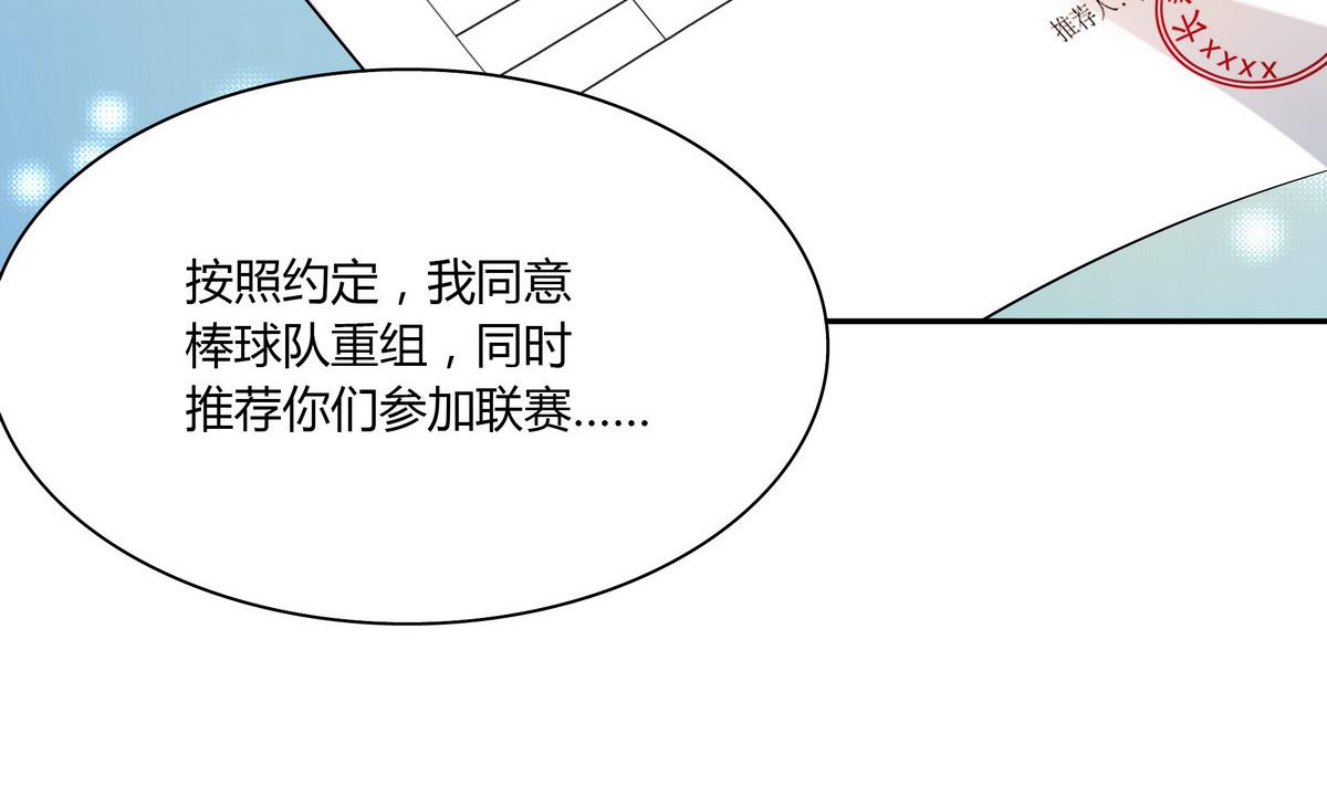 第53话 你要原谅我哦-第53话