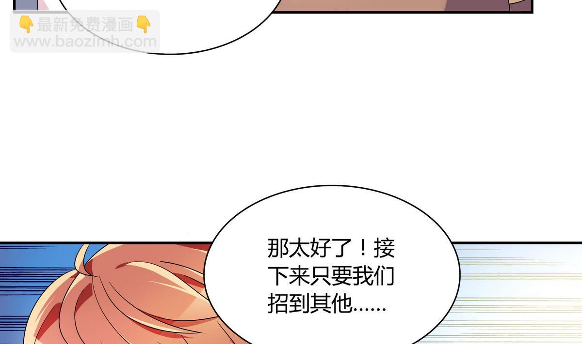 第55话  别脱我衣服-第55话