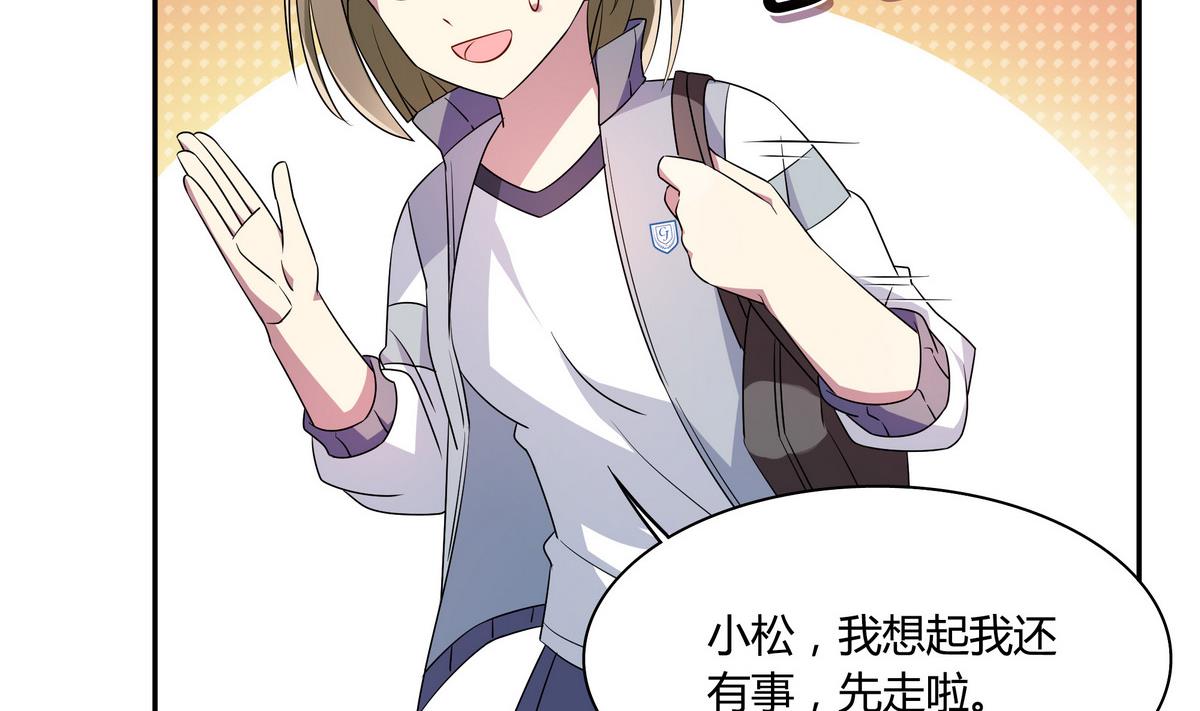 第55话  别脱我衣服-第55话