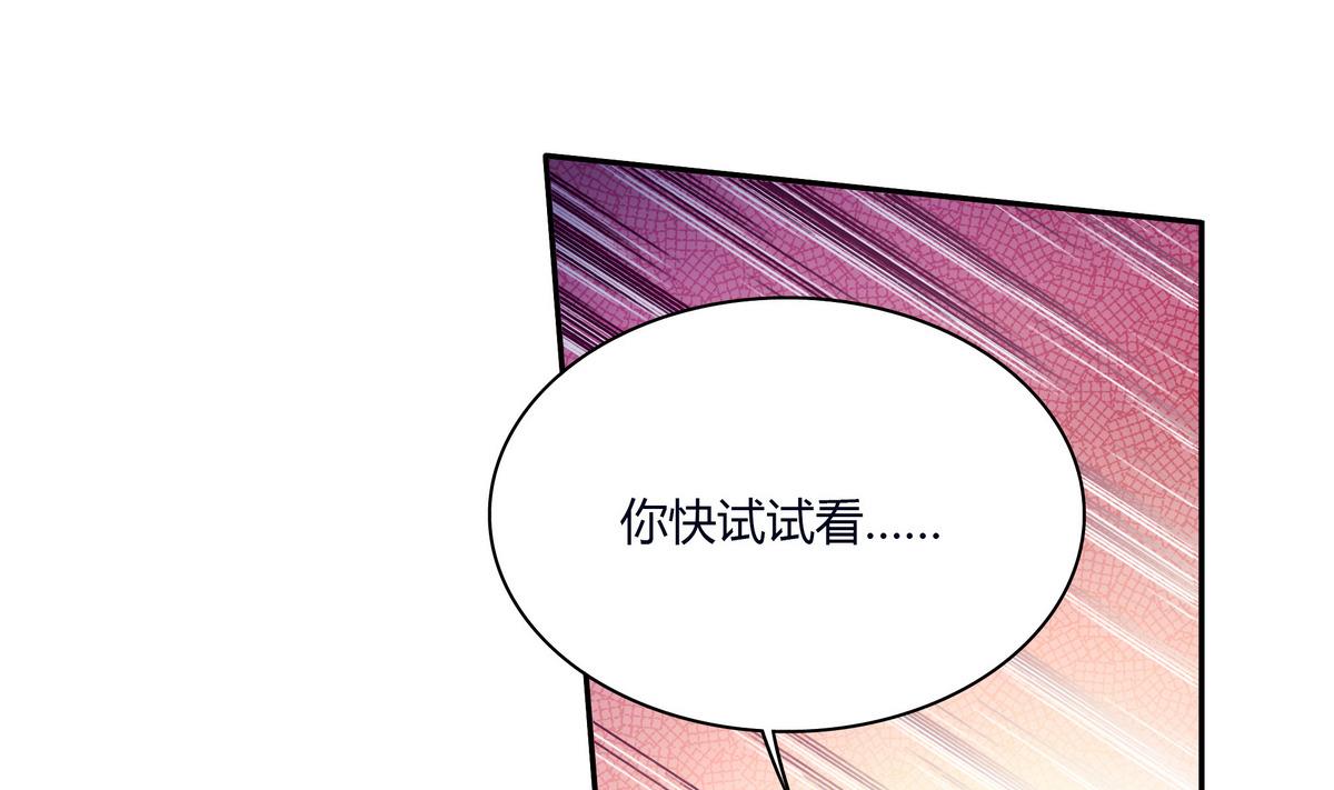 第55话  别脱我衣服-第55话