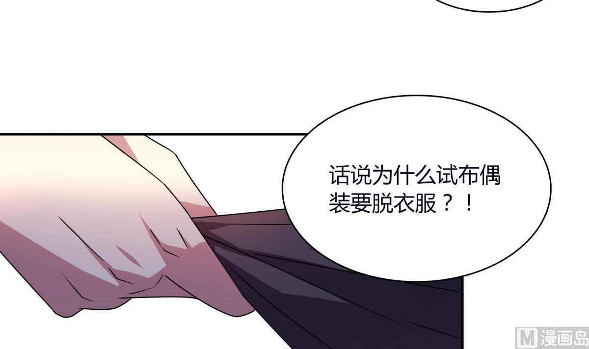 第55话  别脱我衣服-第55话