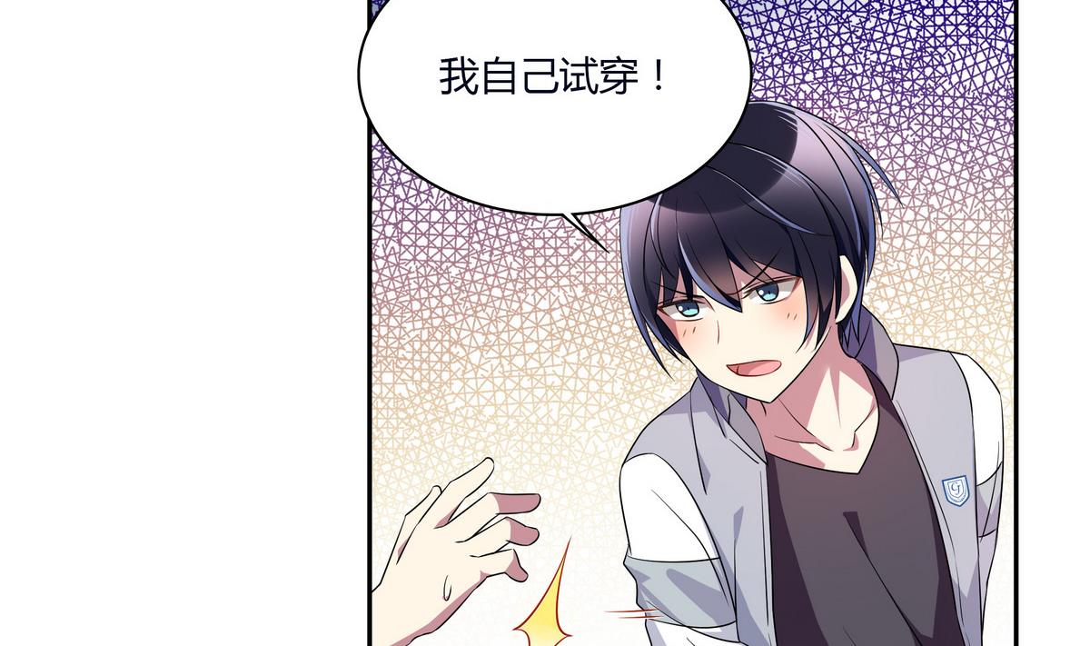 第55话  别脱我衣服-第55话