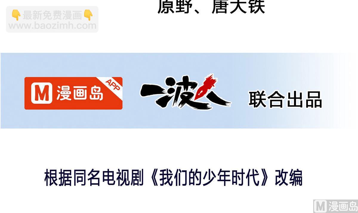 第55话  别脱我衣服-第55话