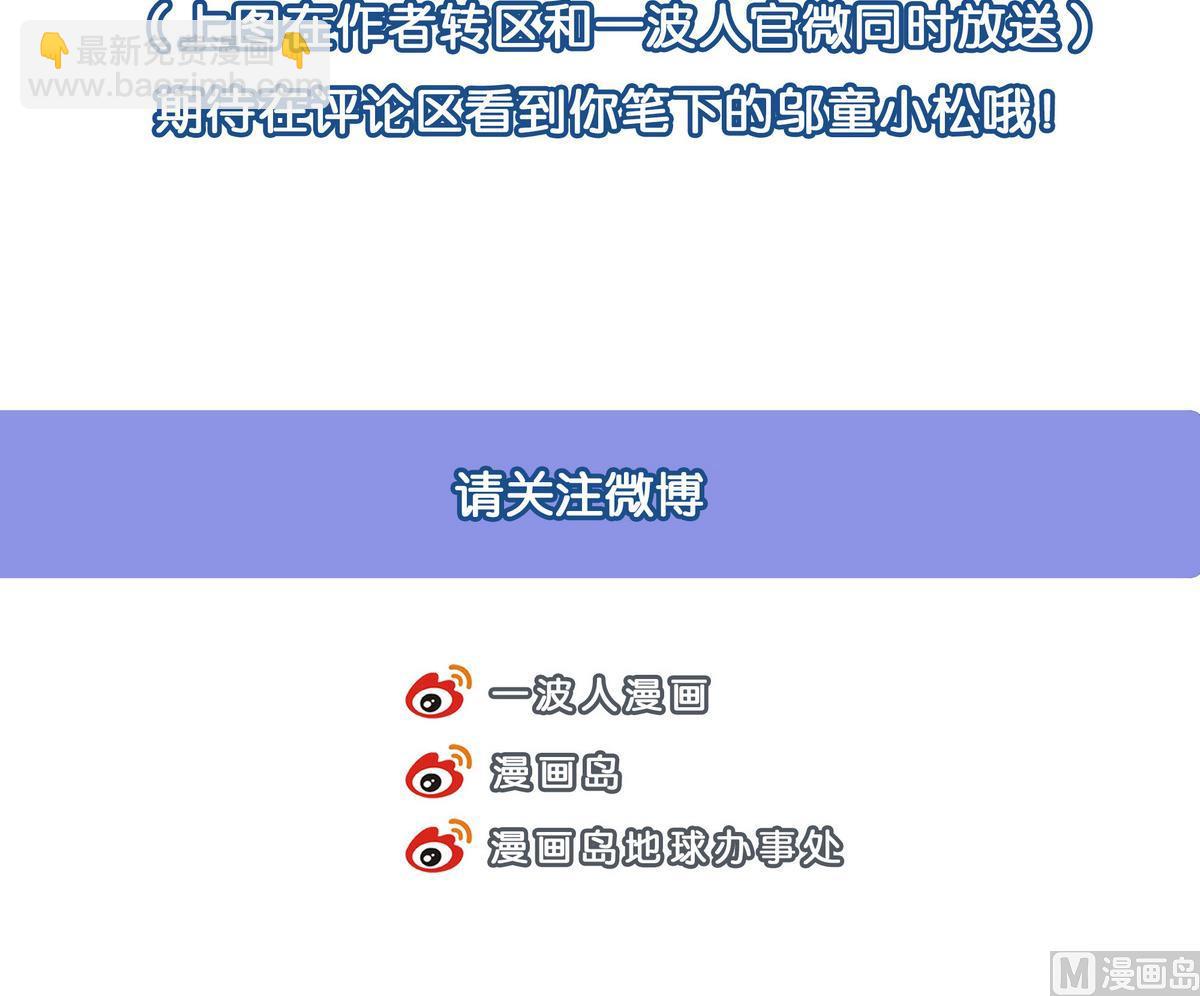 第55话  别脱我衣服-第55话