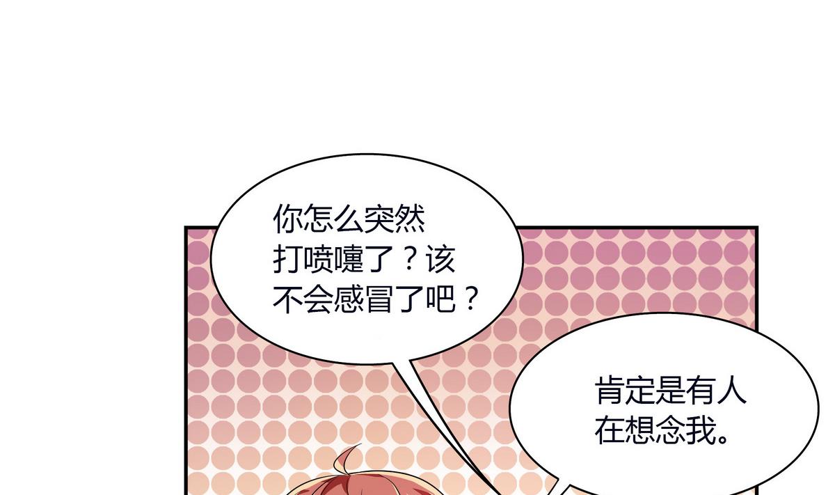 第55话  别脱我衣服-第55话