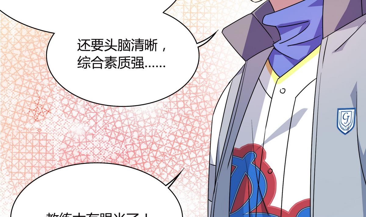 第59话 我不嫌弃你-第59话