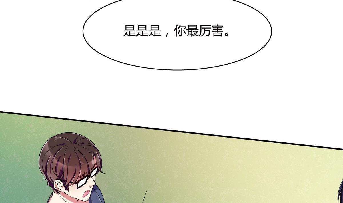 第59话 我不嫌弃你-第59话