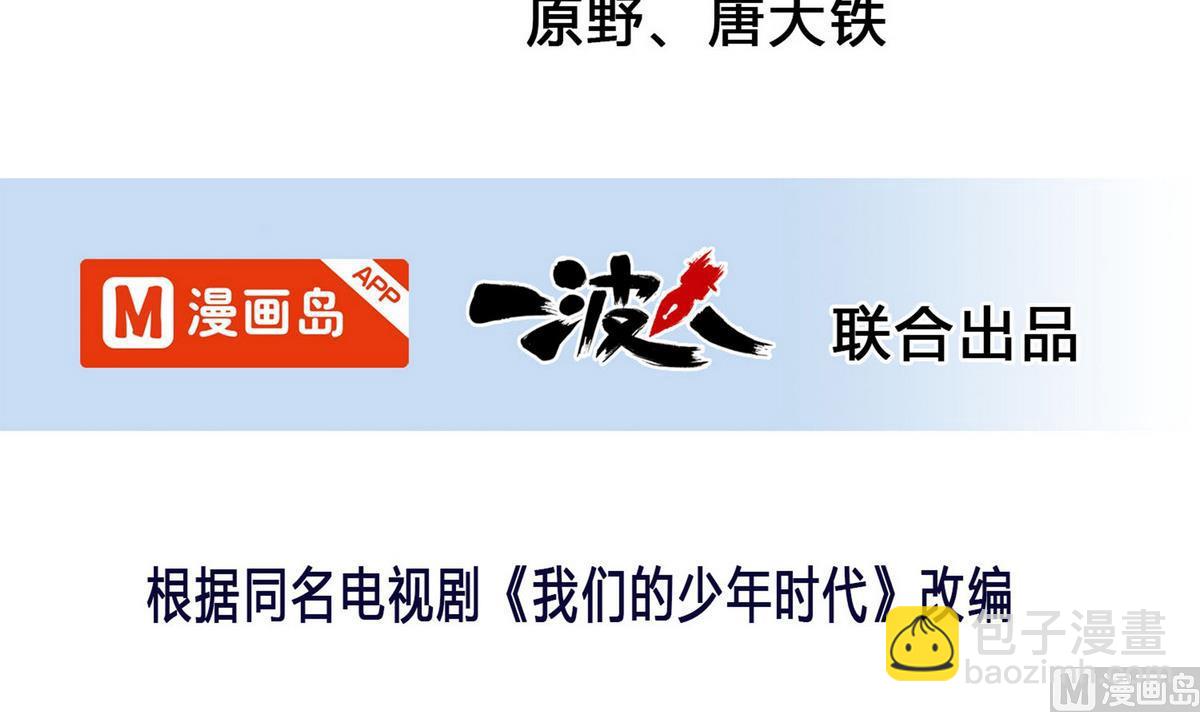 第59话 我不嫌弃你-第59话