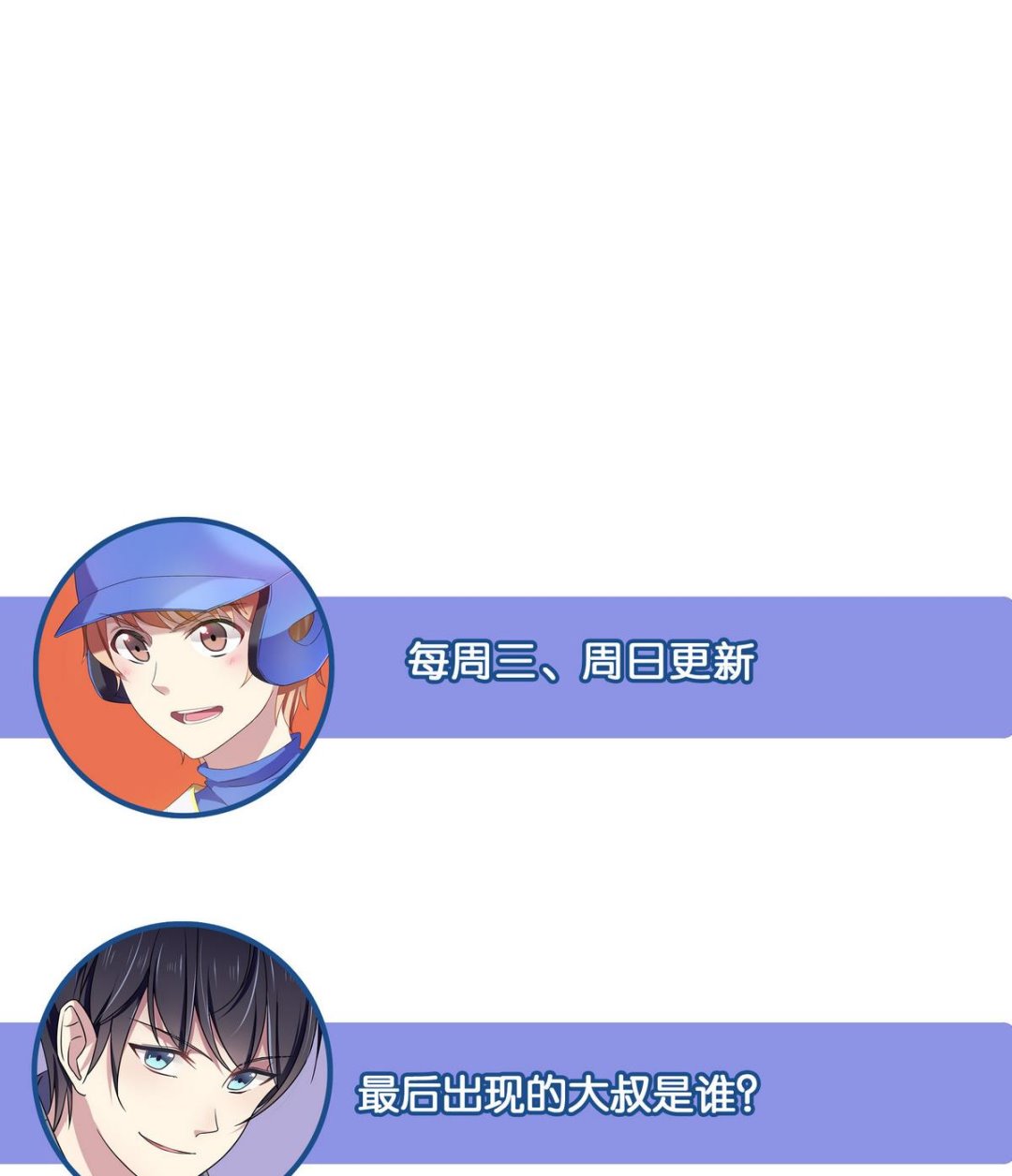 第59话 我不嫌弃你-第59话