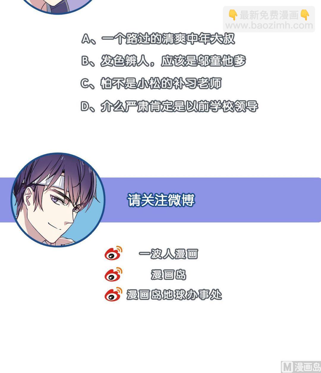 第59话 我不嫌弃你-第59话