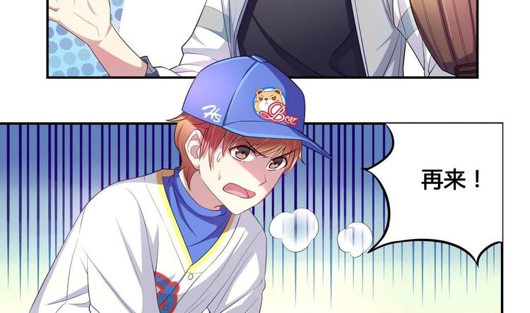 第7话 来虐你(1/2)-第7话