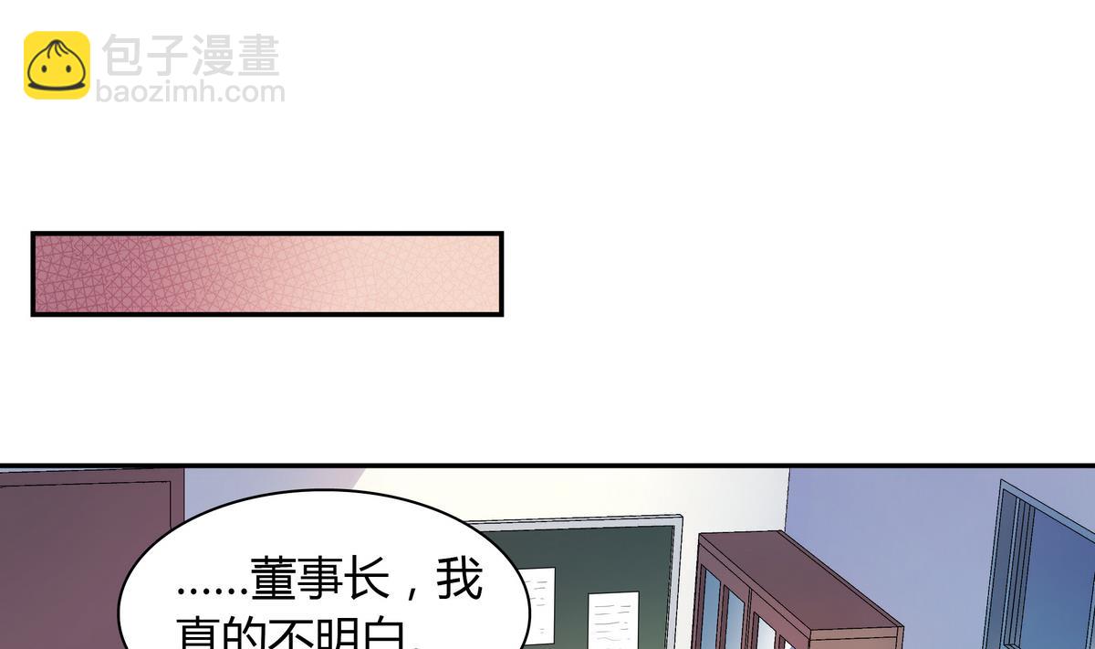 第61话 申请经费-第61话