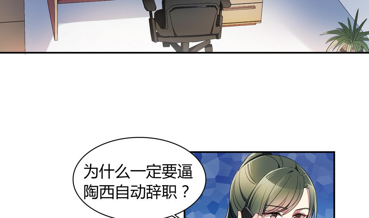 第61话 申请经费-第61话