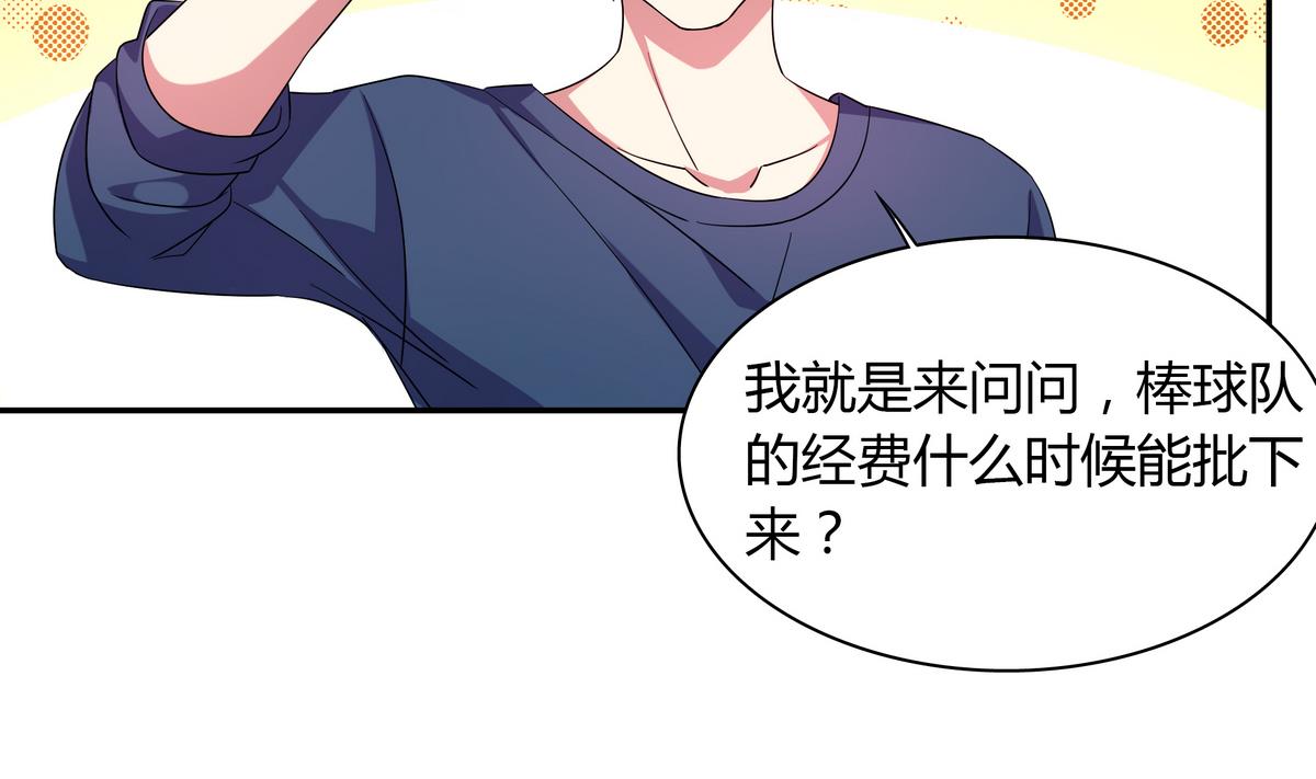 第61话 申请经费-第61话