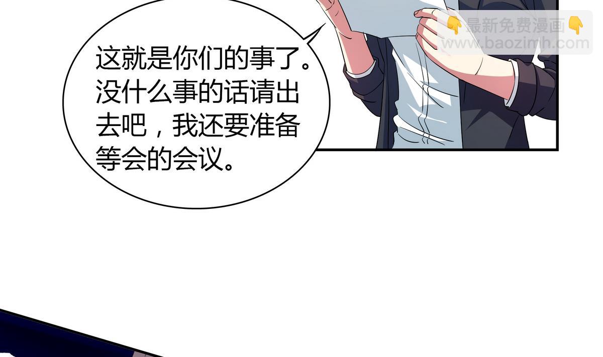 第61话 申请经费-第61话