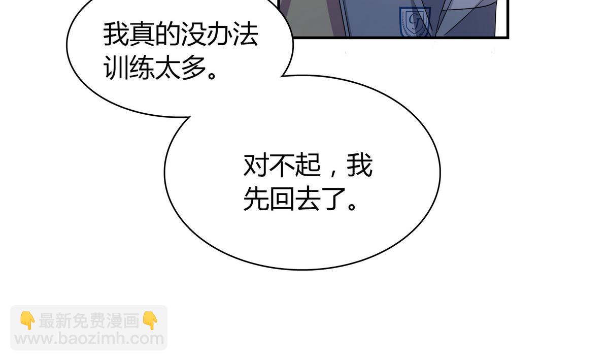 第61话 申请经费-第61话