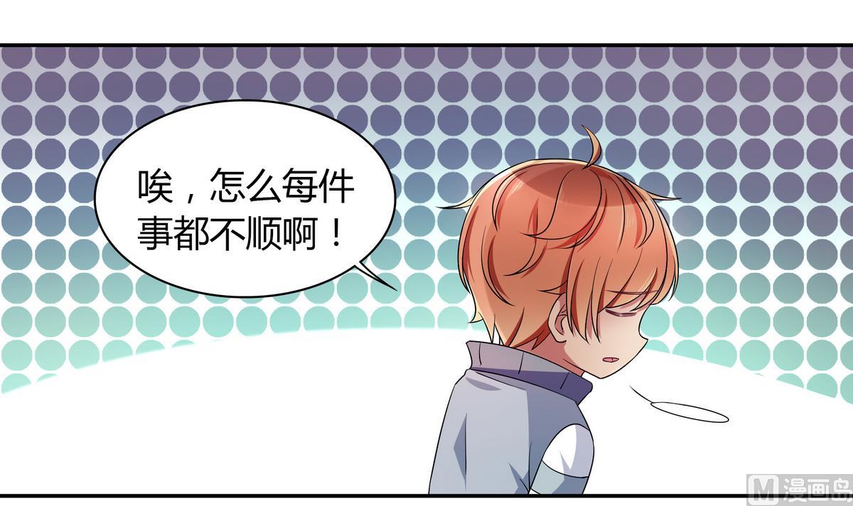 第61话 申请经费-第61话