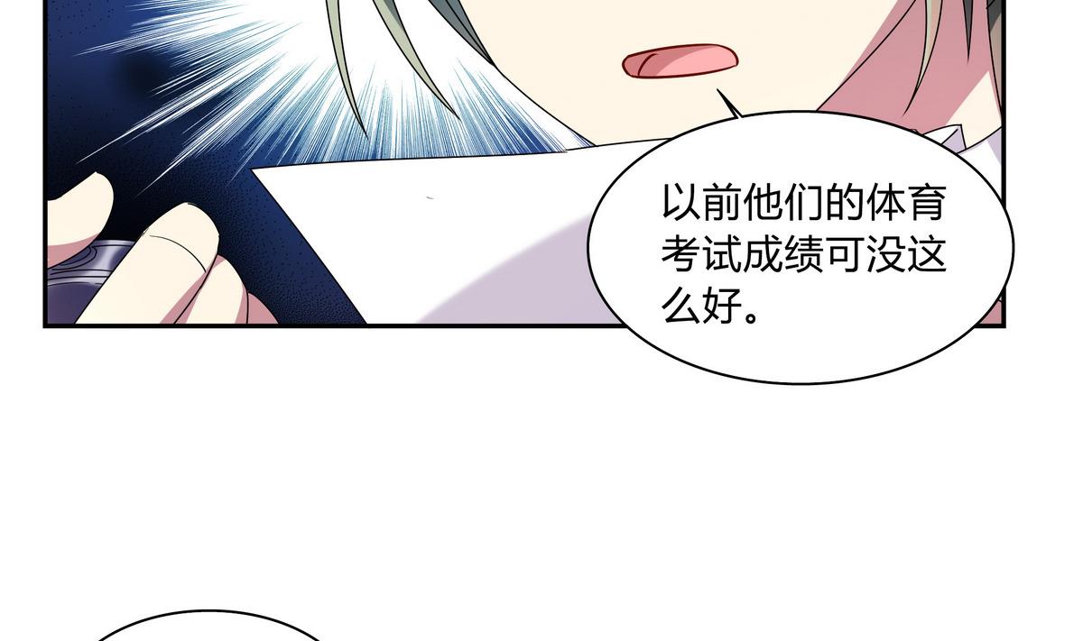 第63话 体育考试-第63话