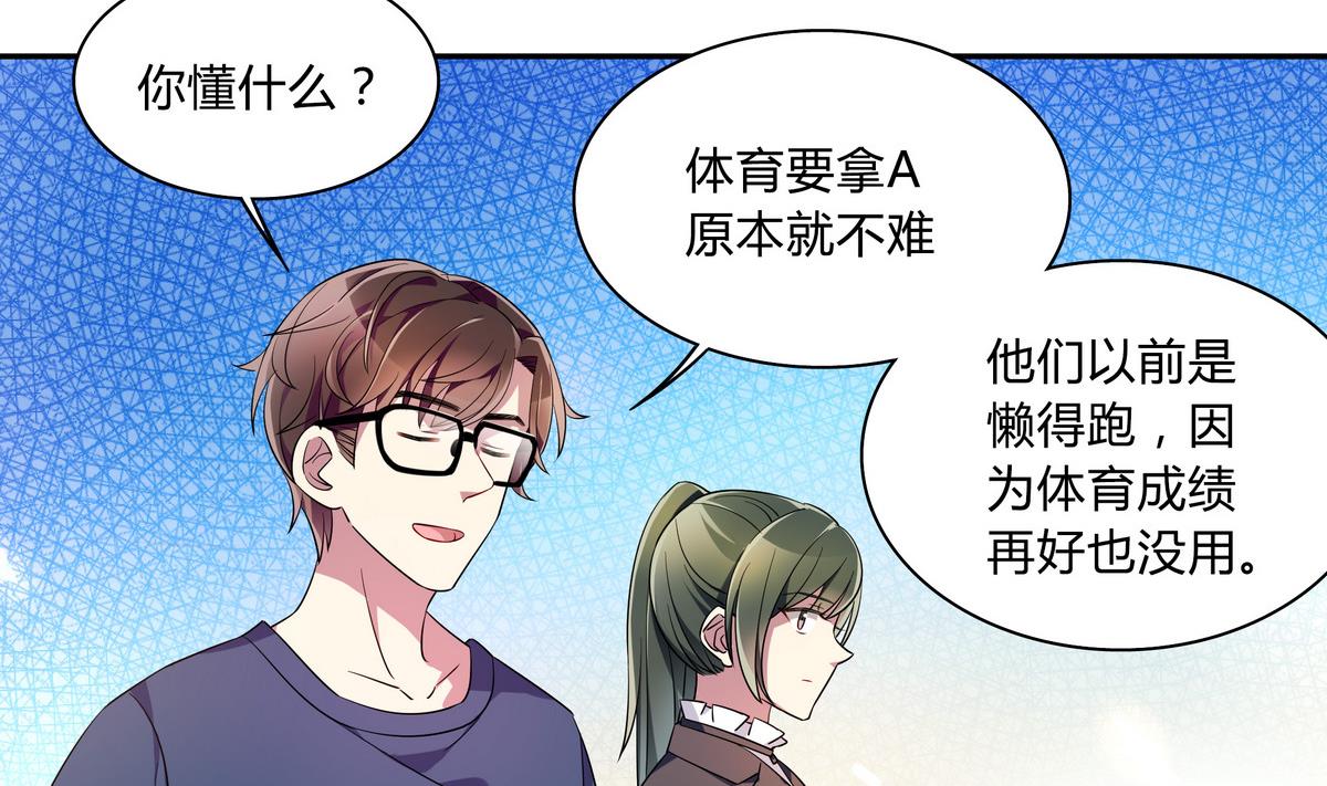 第63话 体育考试-第63话