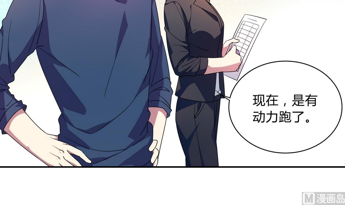 第63话 体育考试-第63话