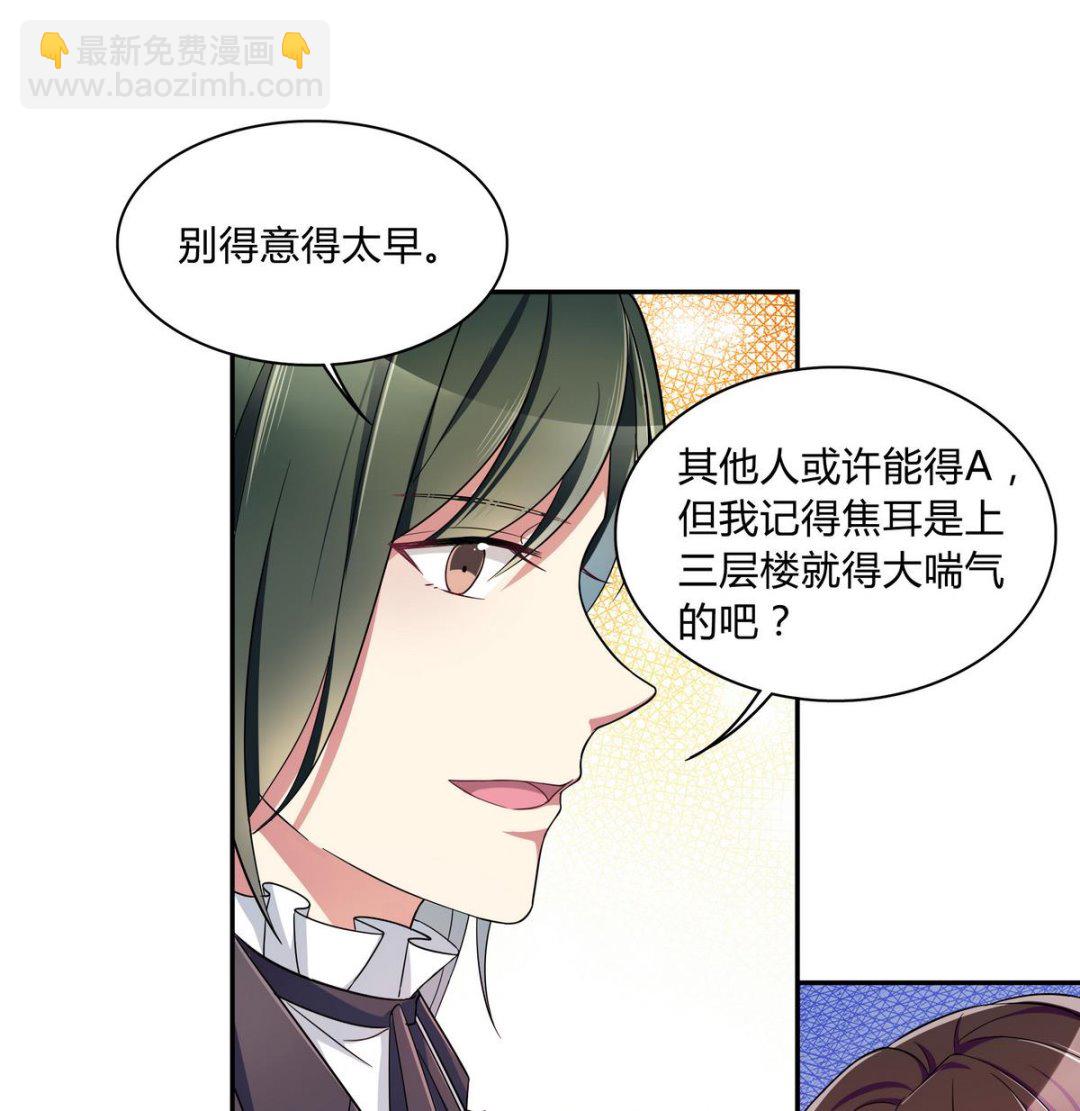 第63话 体育考试-第63话