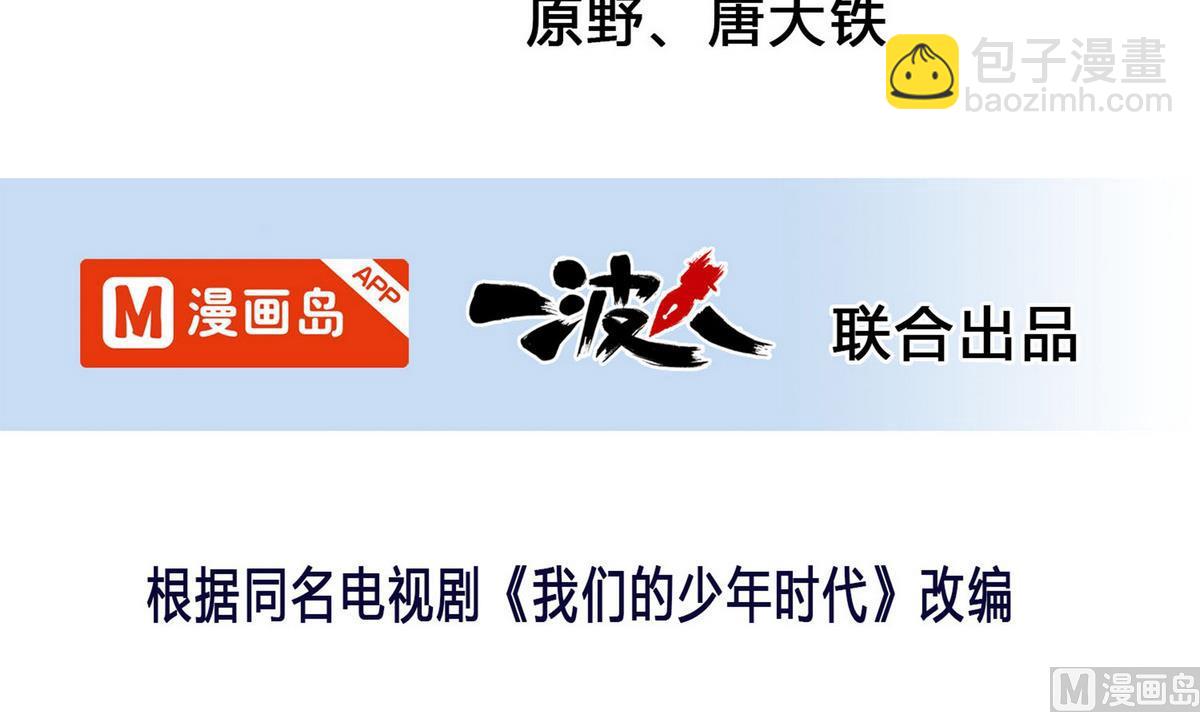 第63话 体育考试-第63话