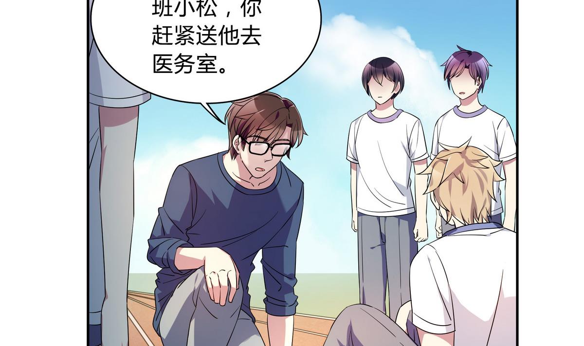 第63话 体育考试-第63话