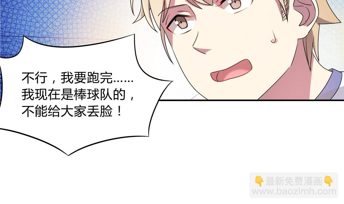 第63话 体育考试-第63话