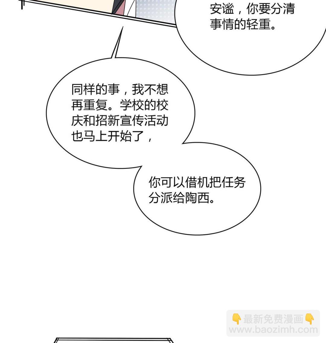 第65话 招新宣传片-第65话