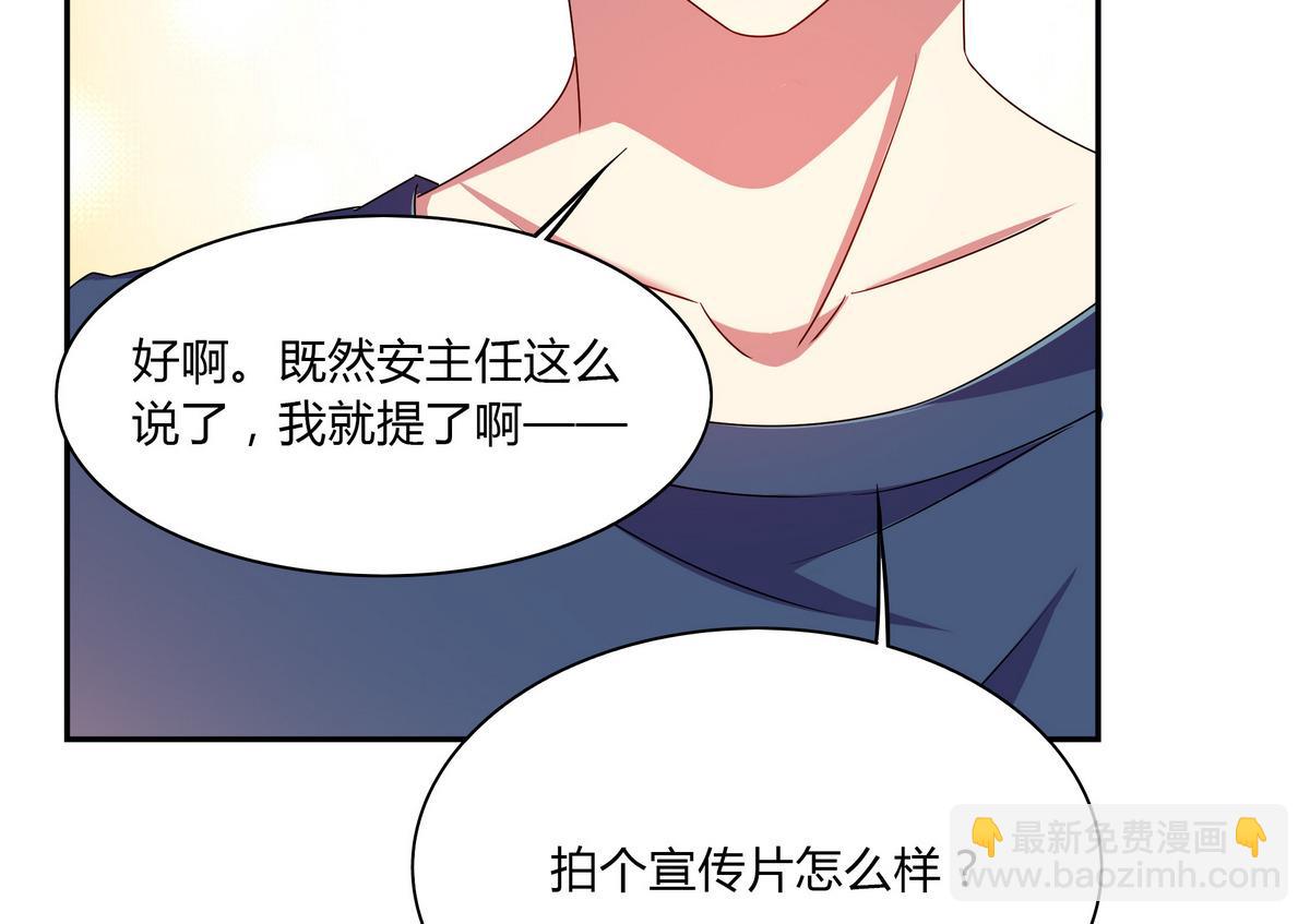 第65话 招新宣传片-第65话