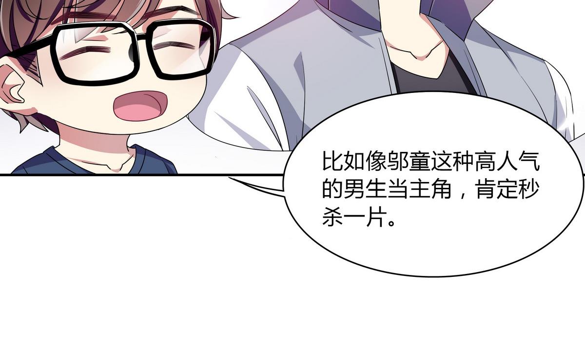 第65话 招新宣传片-第65话