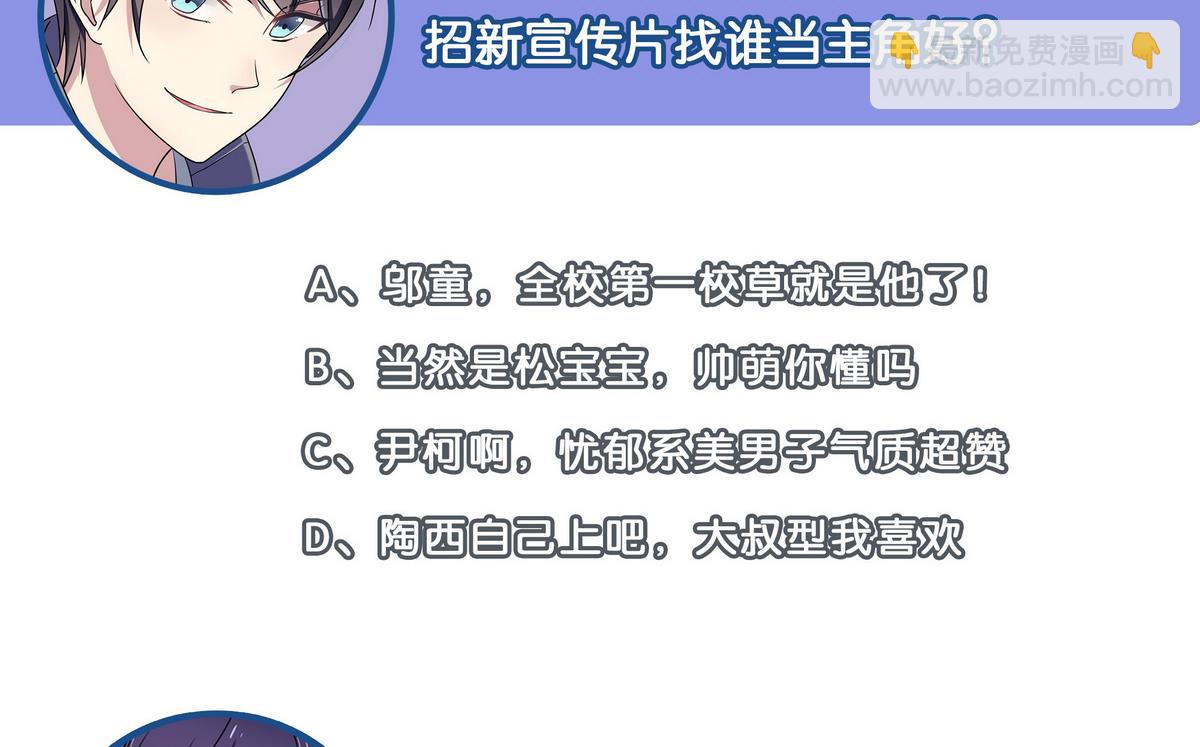 第65话 招新宣传片-第65话