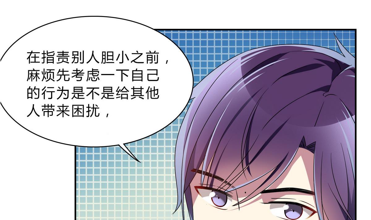 第67话 是男人就接受挑战！-第67话