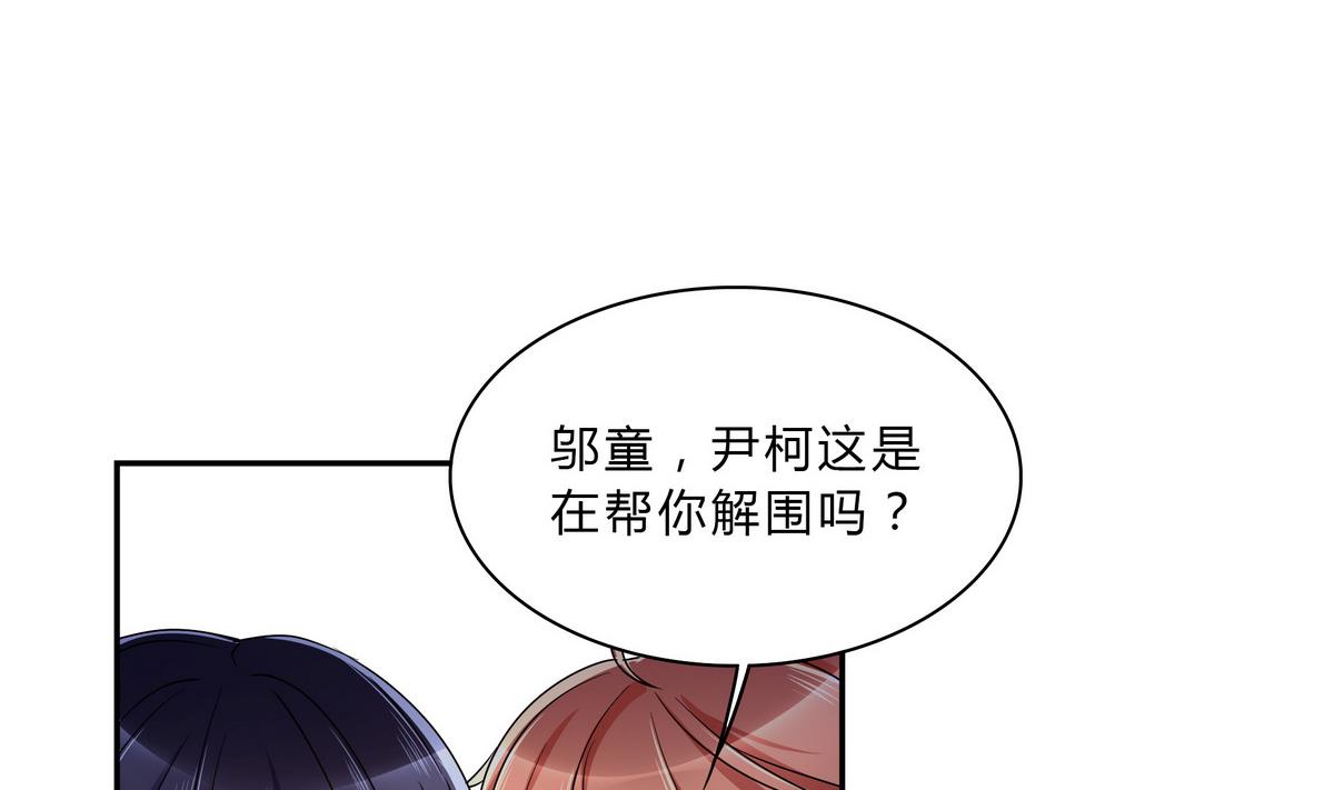 第67话 是男人就接受挑战！-第67话