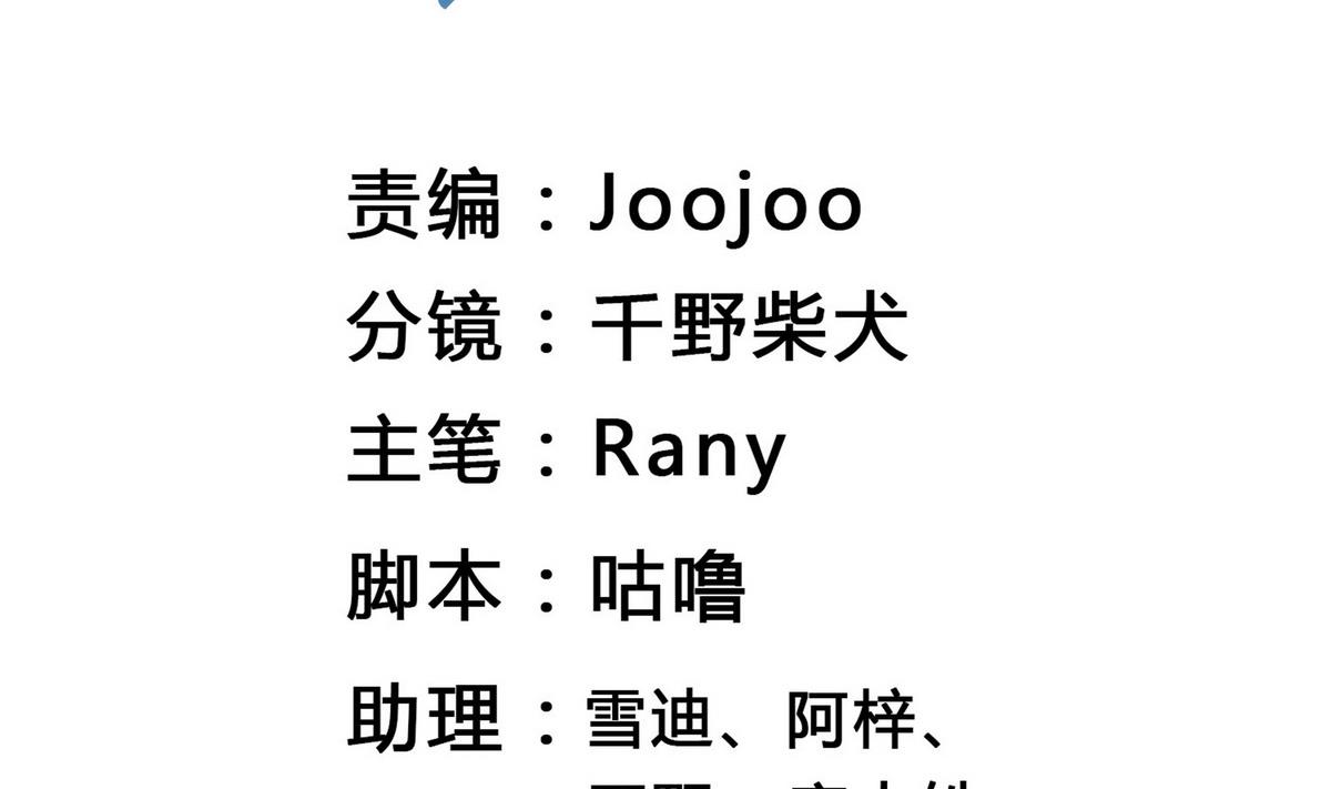 第67话 是男人就接受挑战！-第67话