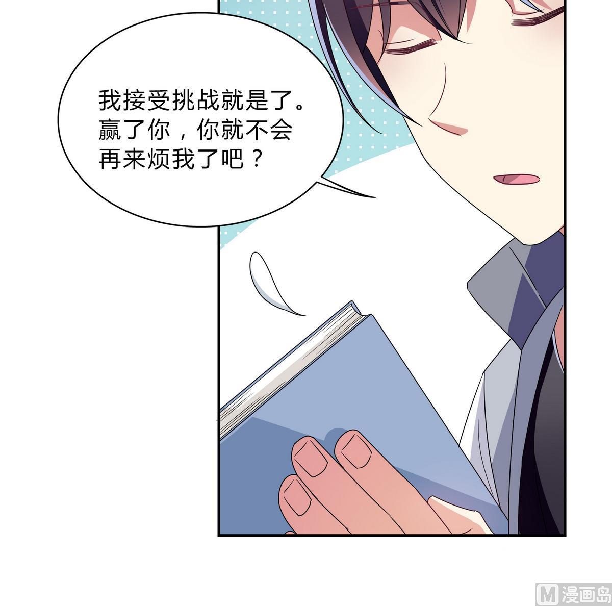 第67话 是男人就接受挑战！-第67话