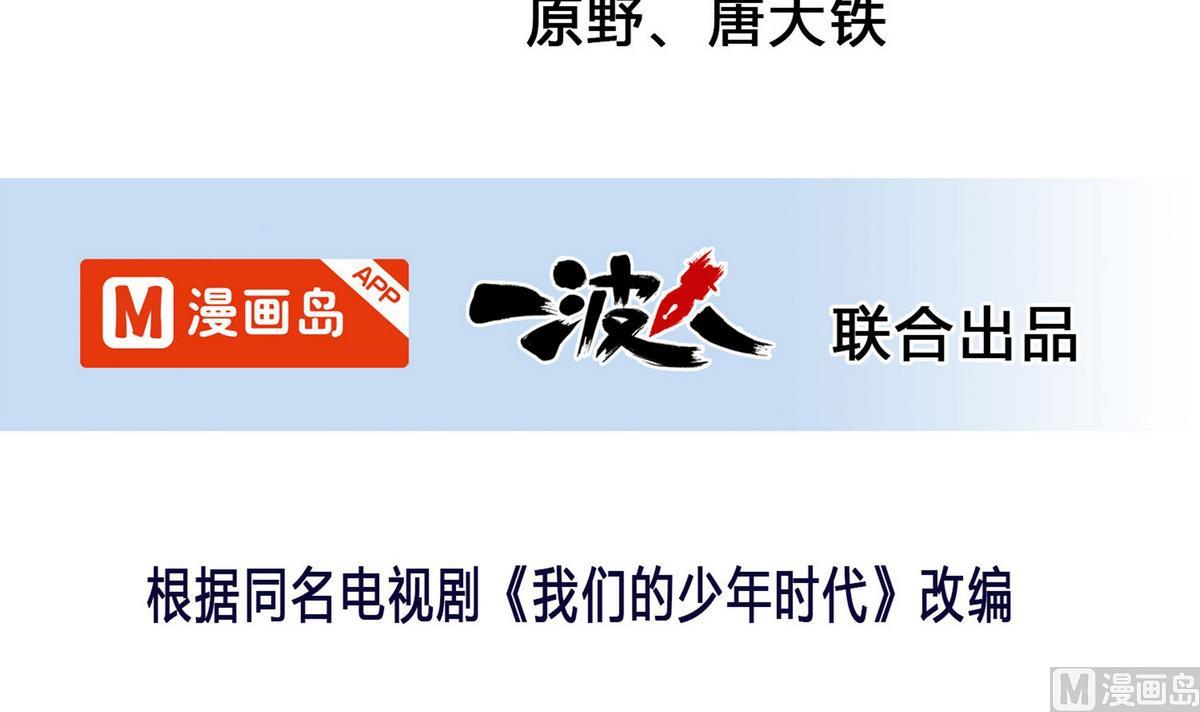 第67话 是男人就接受挑战！-第67话