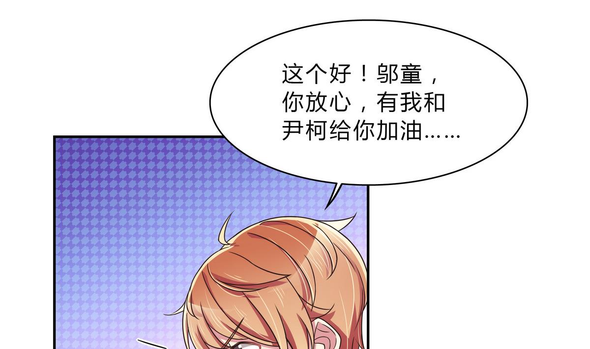 第67话 是男人就接受挑战！-第67话