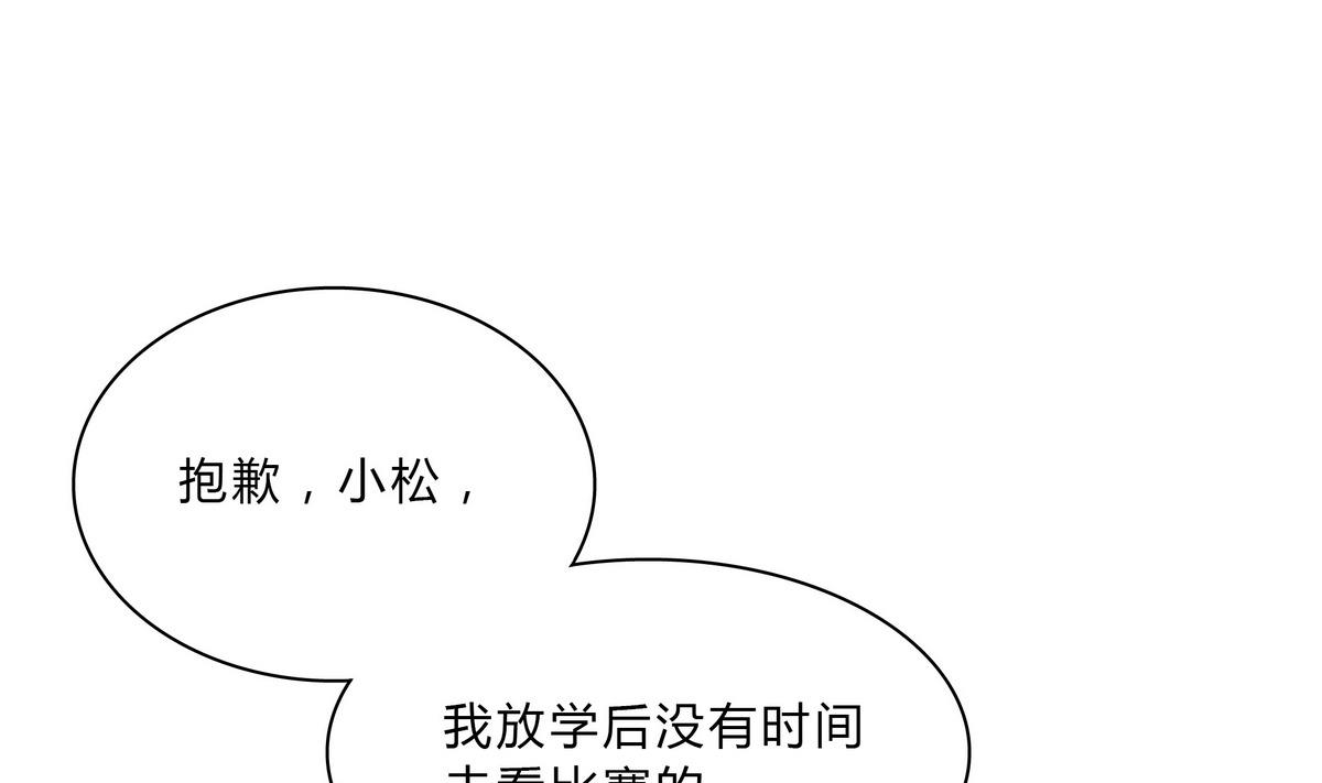 第67话 是男人就接受挑战！-第67话