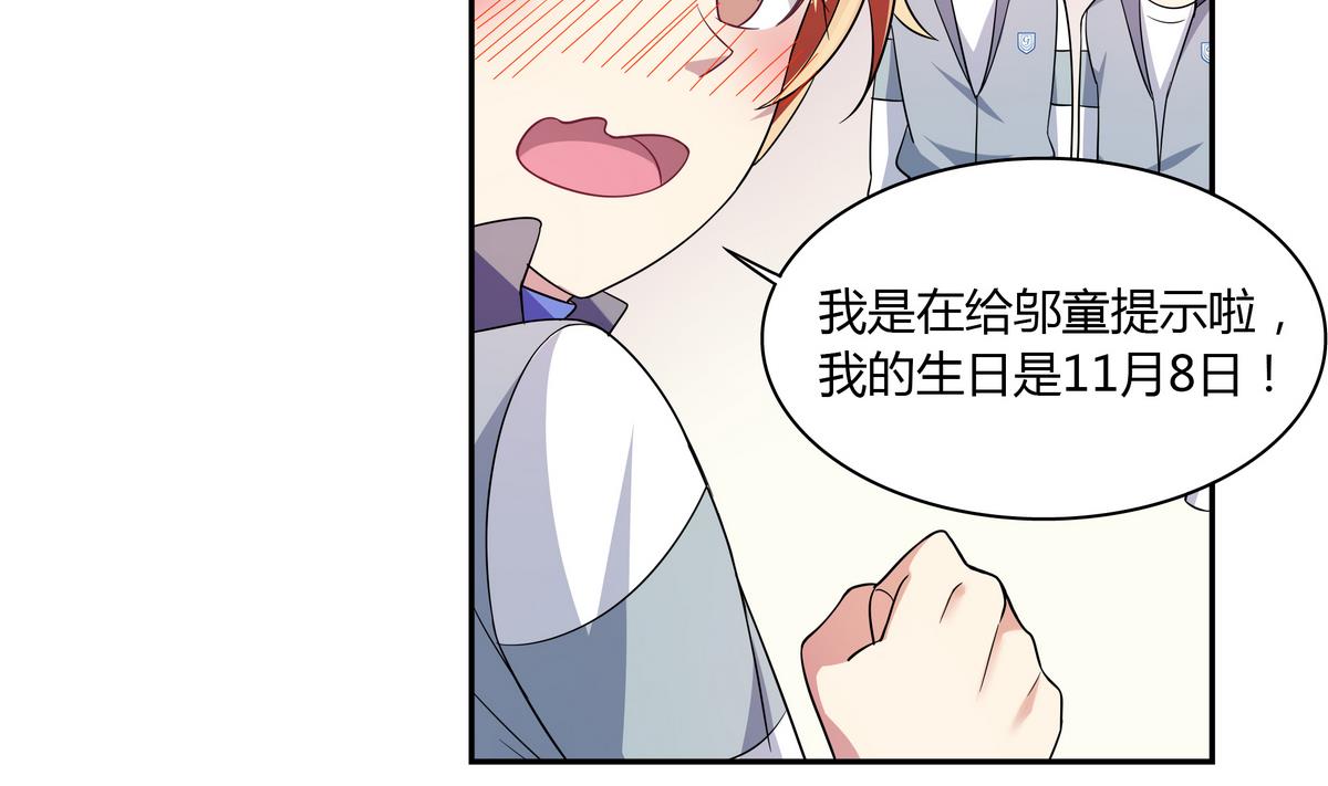 第69话 你这是告白吗-第69话