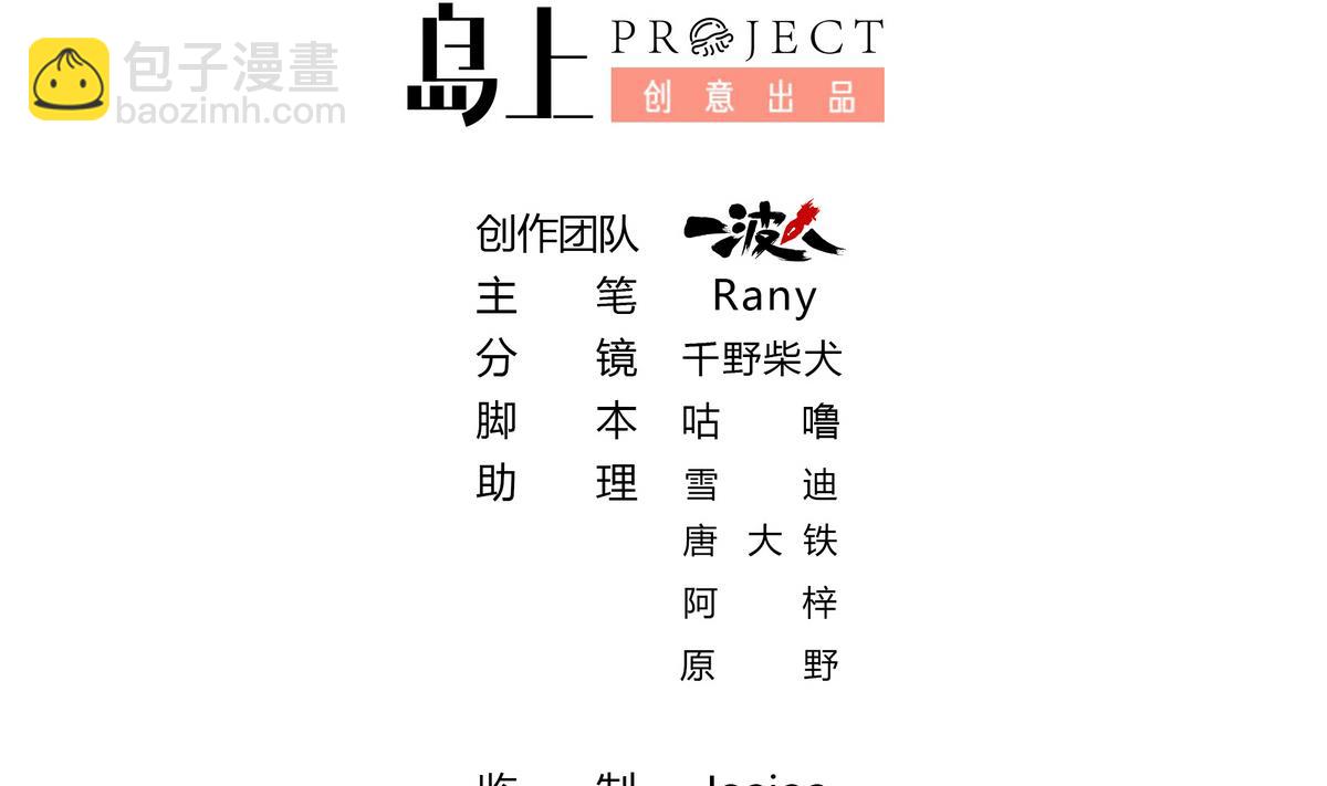 第69话 你这是告白吗-第69话