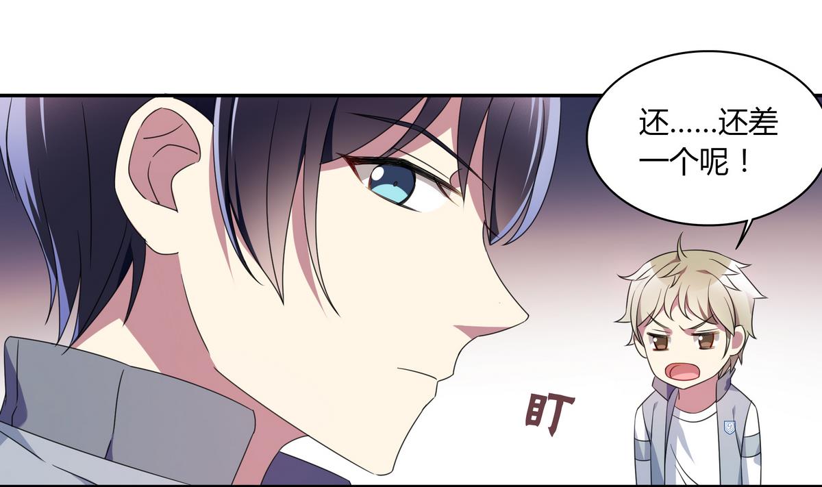 第69话 你这是告白吗-第69话