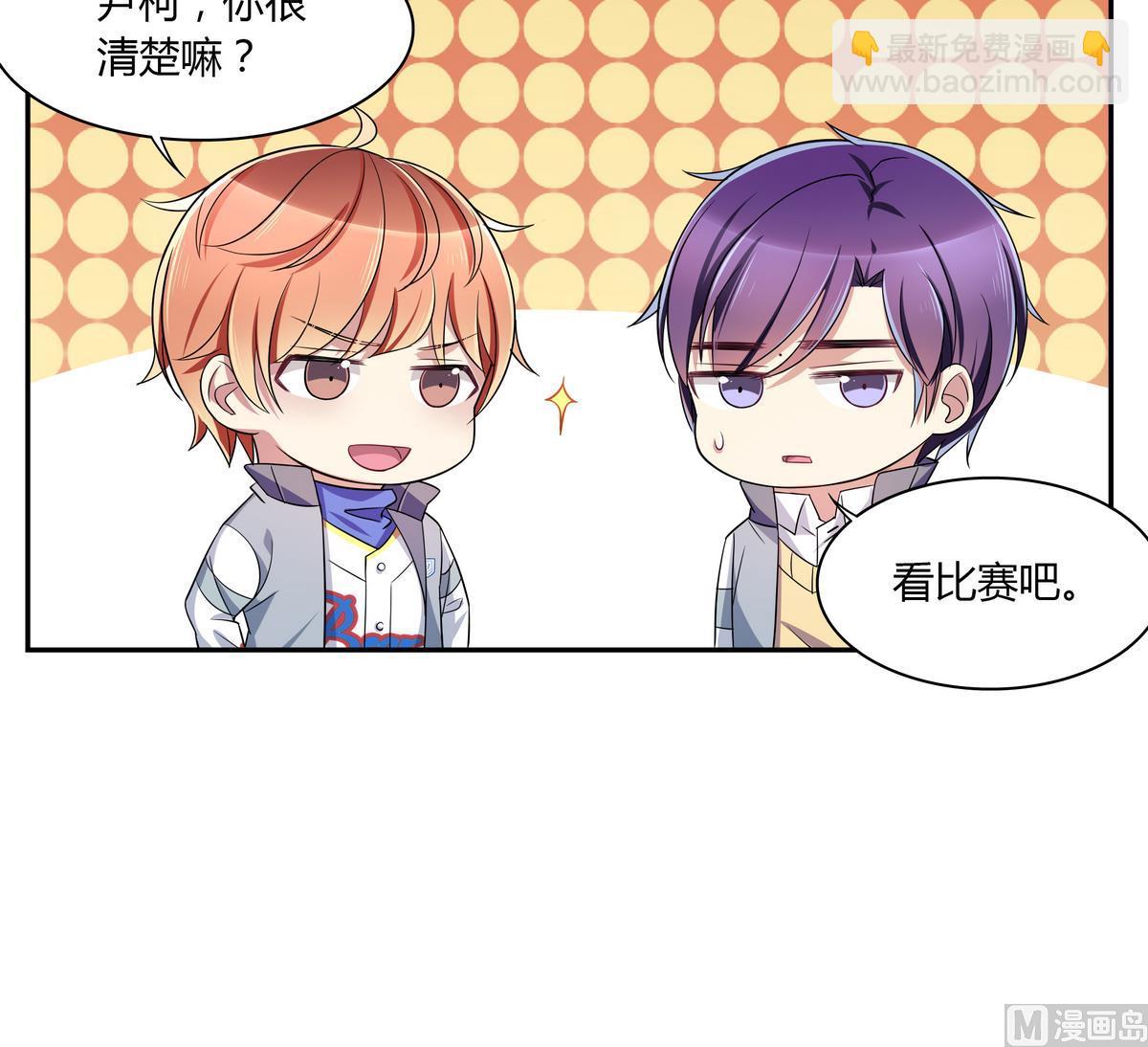 第69话 你这是告白吗-第69话