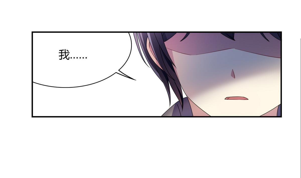 第69话 你这是告白吗-第69话