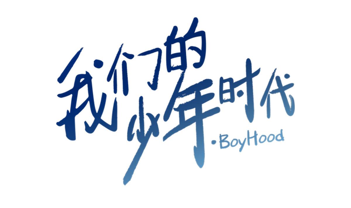 第71话 绑腿跑(1/2)-第71话